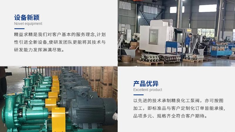 离心泵进出口管径标准：标准背后的关键考量**